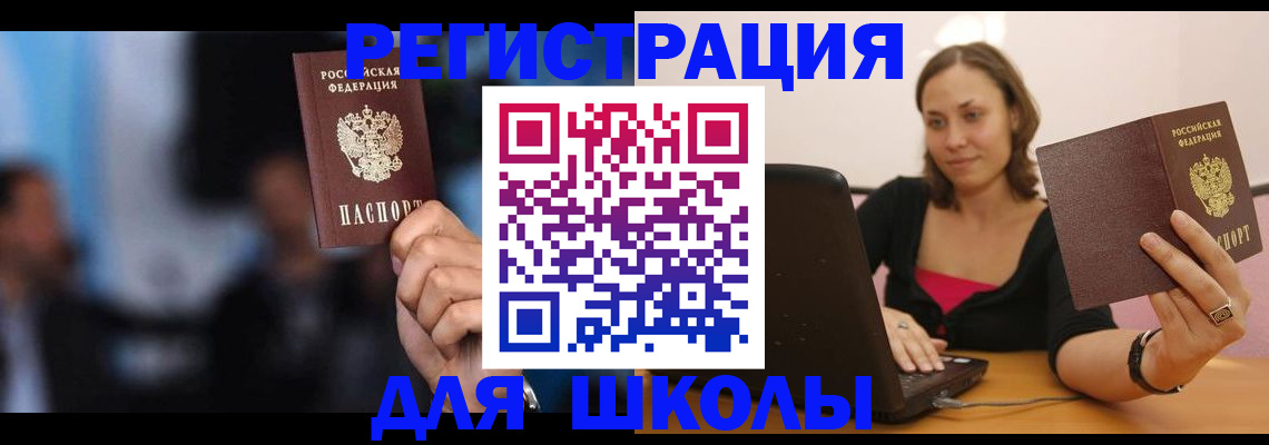 временная регистрация госуслуги в Константиновске